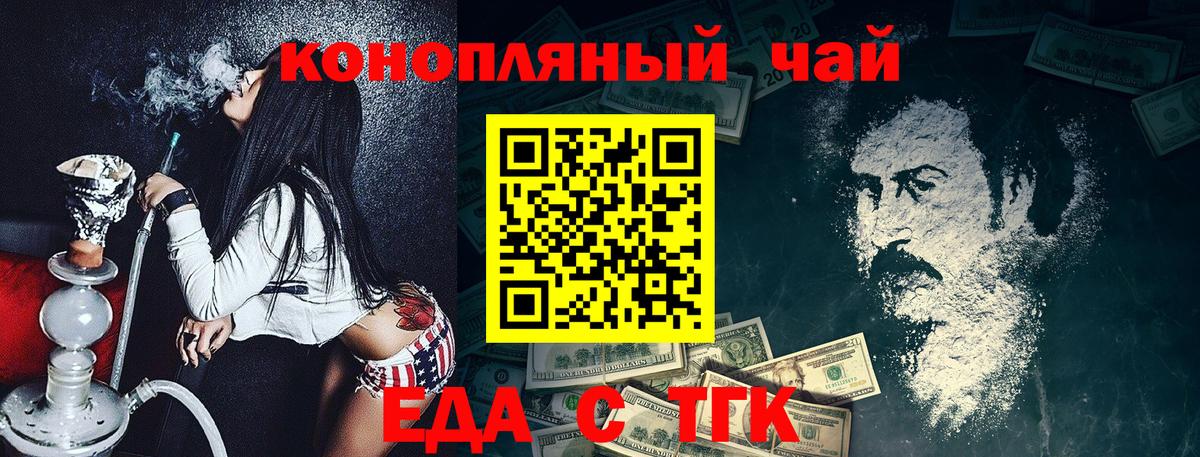 Борисоглебск  Еда ТГК марихуана  Вход с VPN 