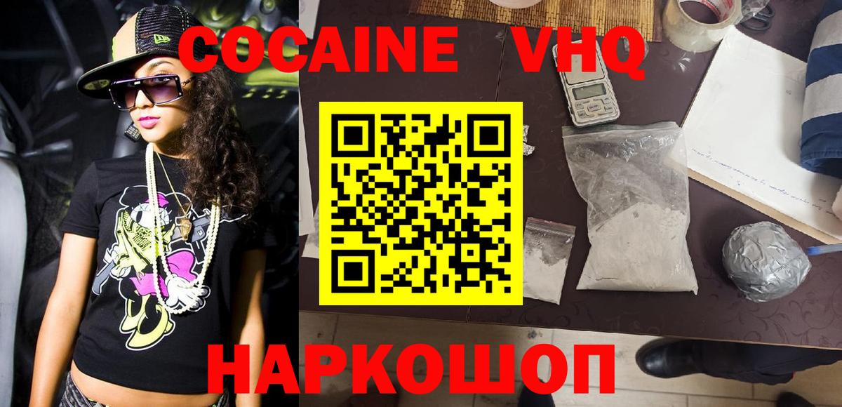 Cocaine Columbia Борисоглебск