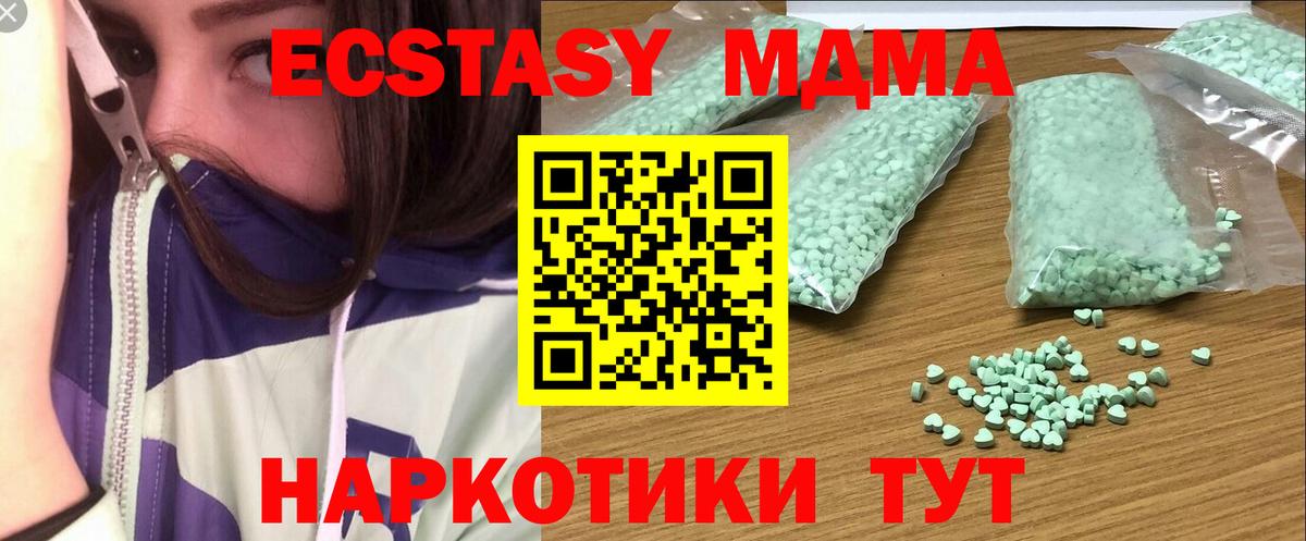 Экстази 280мг  Вход с VPN  ОМГ ОМГ ТОР  ЭКСТАЗИ круглые  Борисоглебск 