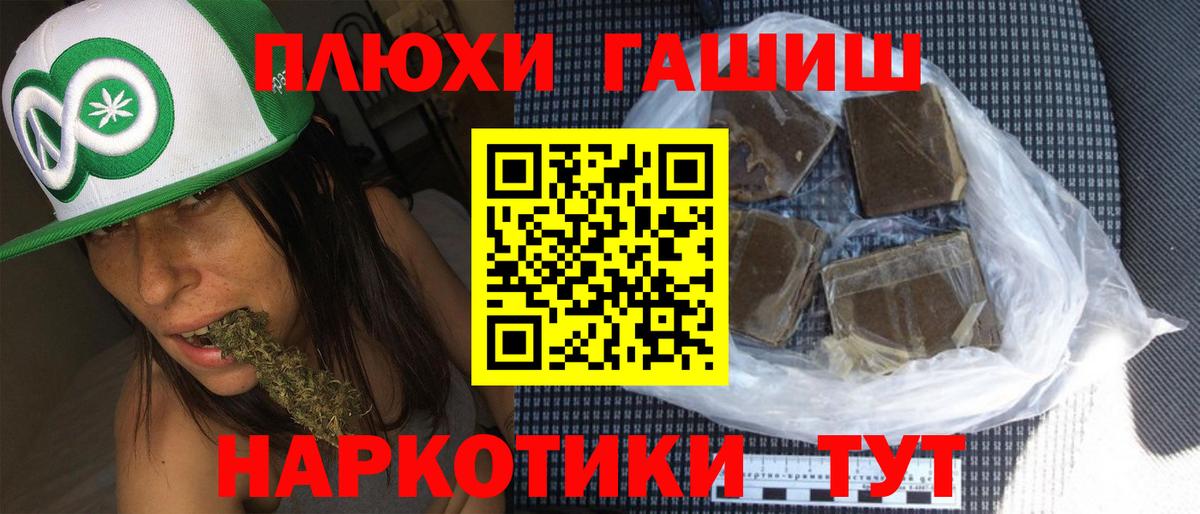 ГАШИШ Premium  ГАШ ice o lator  Борисоглебск  сколько стоит  Вход с VPN  ГАШ 