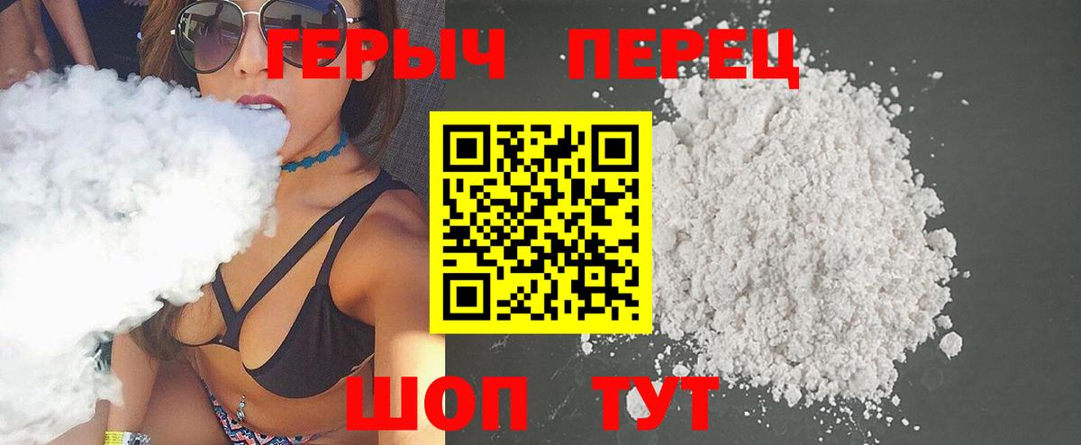Борисоглебск  Героин гречка  ГЕРОИН  Вход с VPN 