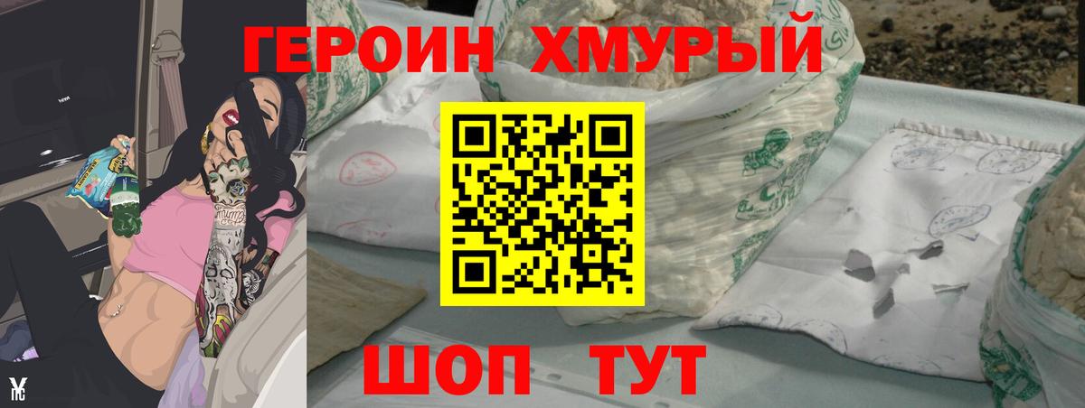 ГЕРОИН Афган Борисоглебск