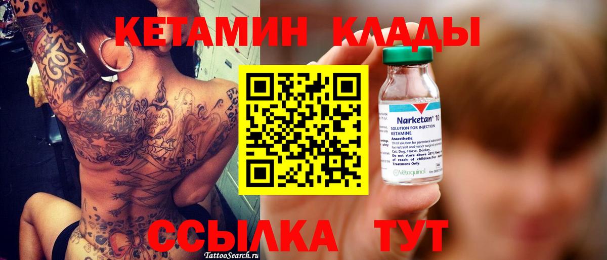 КЕТАМИН VHQ  Вход с VPN  Кетамин VHQ  Борисоглебск 