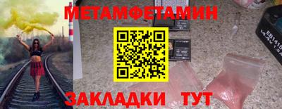 мет Пенза