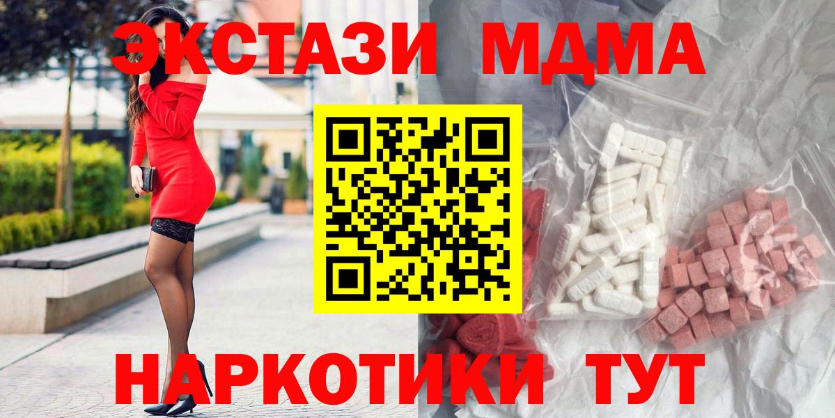 МДМА кристаллы Борисоглебск
