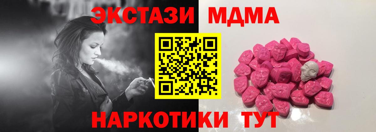 Борисоглебск  MDMA молли  Вход с VPN 