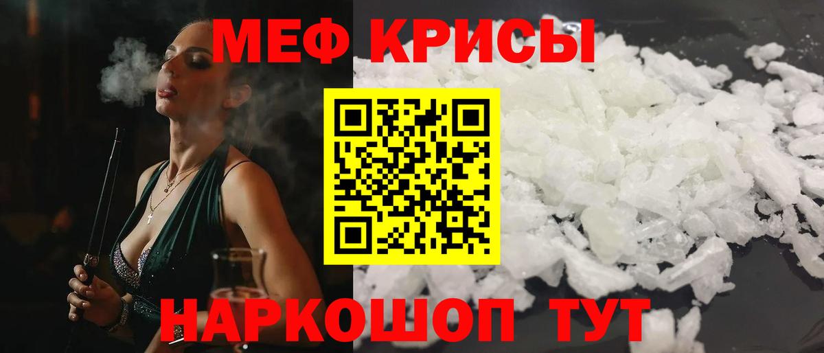 Меф кристаллы Борисоглебск