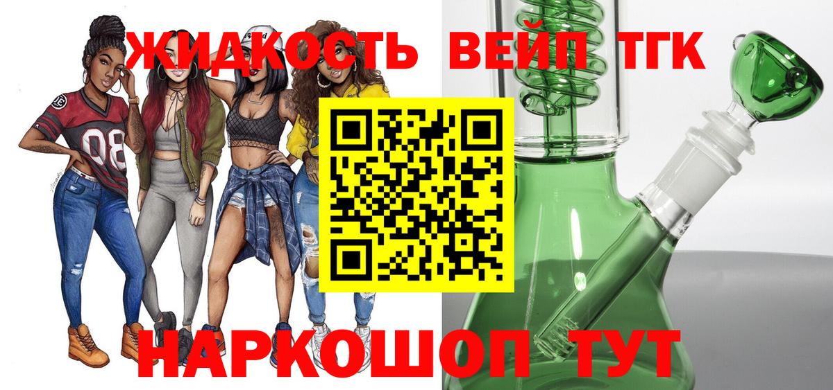 Дистиллят ТГК THC oil Борисоглебск