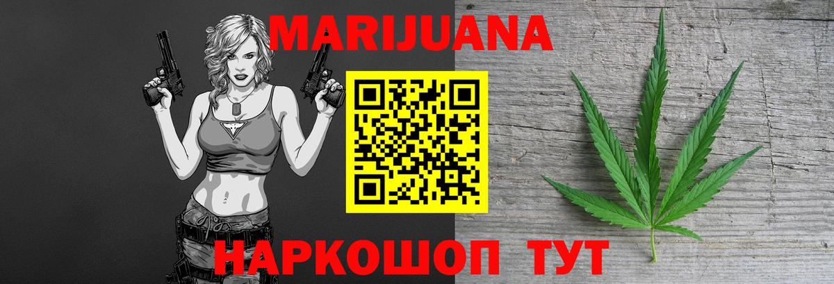 Шишки марихуана LSD WEED  Марихуана VHQ  Канабис конопля  Борисоглебск  Вход с VPN 